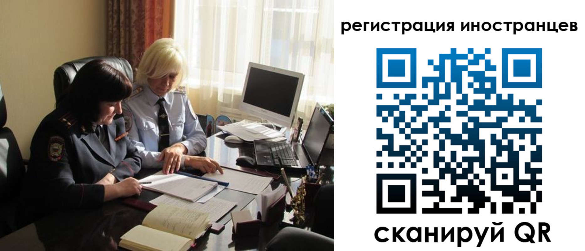 временная регистрация адрес в Москве