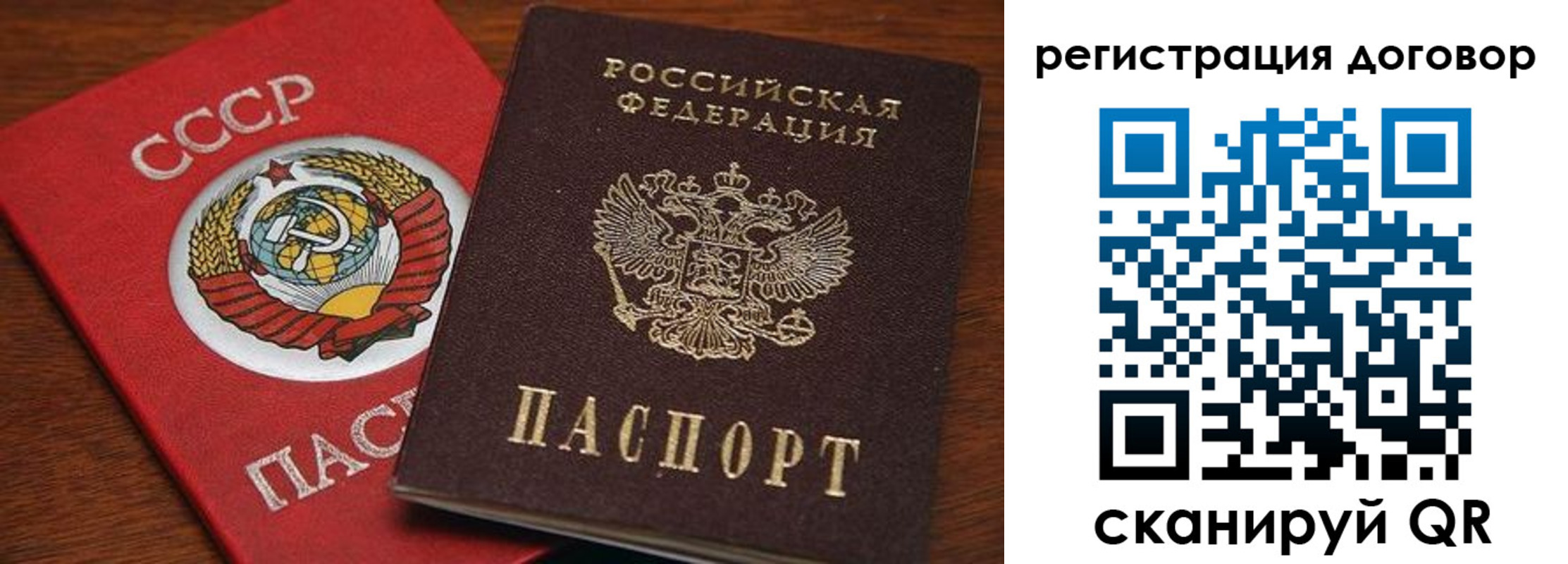 прописка ребенка в Москве