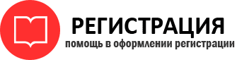 прописка в Москве id249085